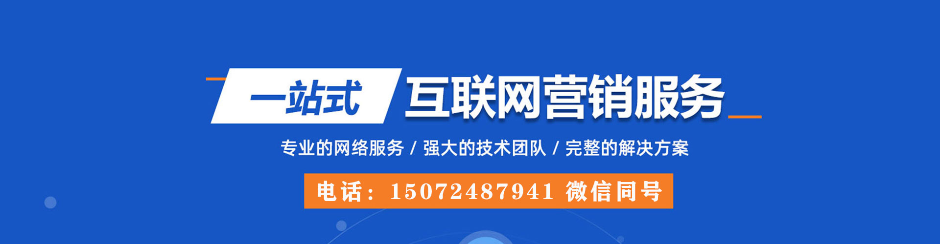 泗水信息流推广